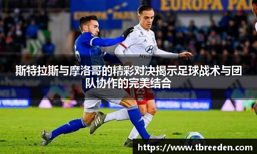 谈球吧官网