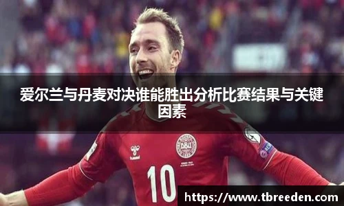 谈球吧官网