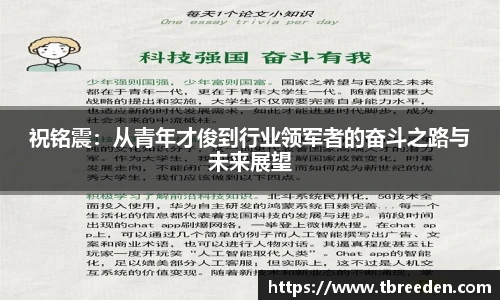 谈球吧官网