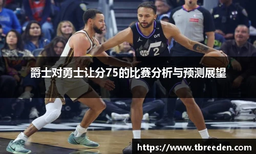 谈球吧体育