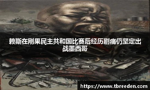 谈球吧官网